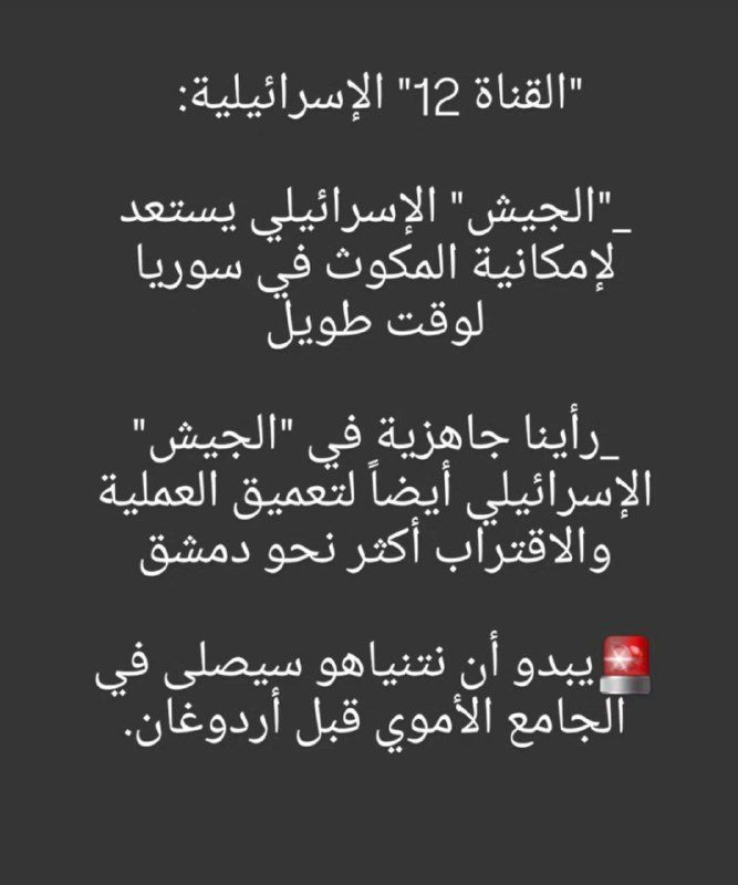 وراحت أرض الشام بين اطماع اردوغان …