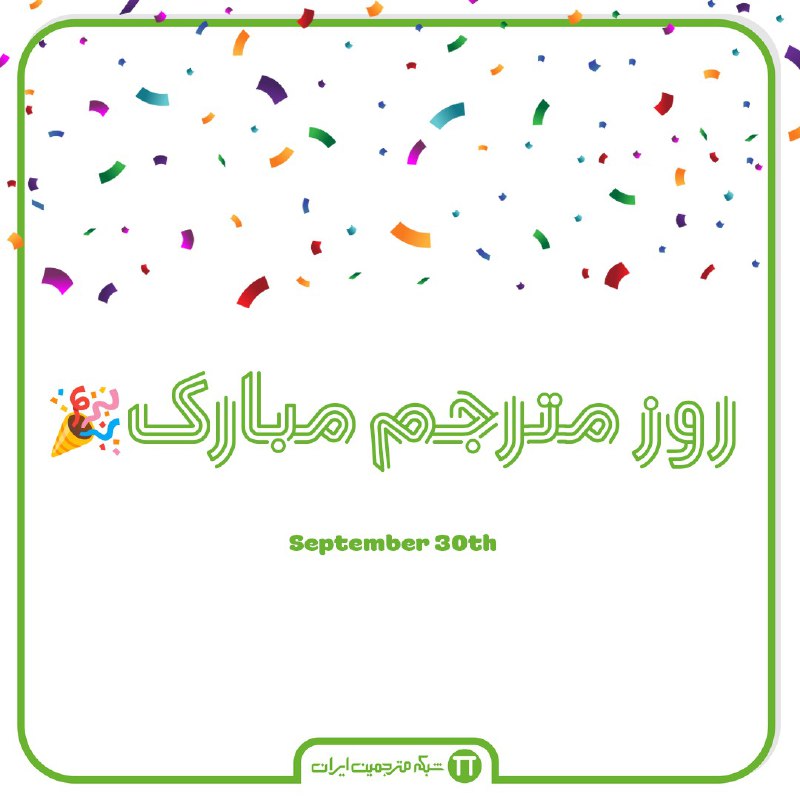 ***?️*** اگر بگوییم مترجمان پیونددهندۀ فرهنگ‌ها، …