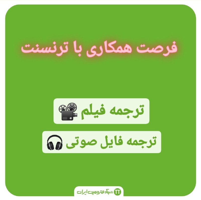 ***🎬*** استخدام مترجم فیلم و فایل …