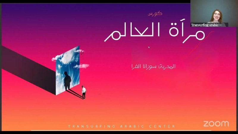 لقد بدأنا اللايف الآن