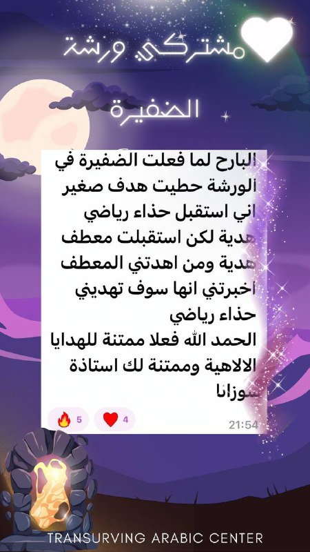 منتدى الترانسيرفينغ Transurfing forum