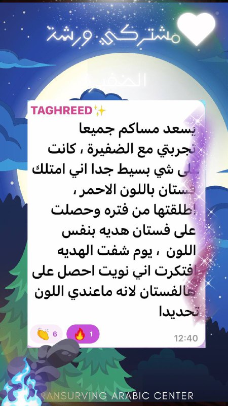 منتدى الترانسيرفينغ Transurfing forum