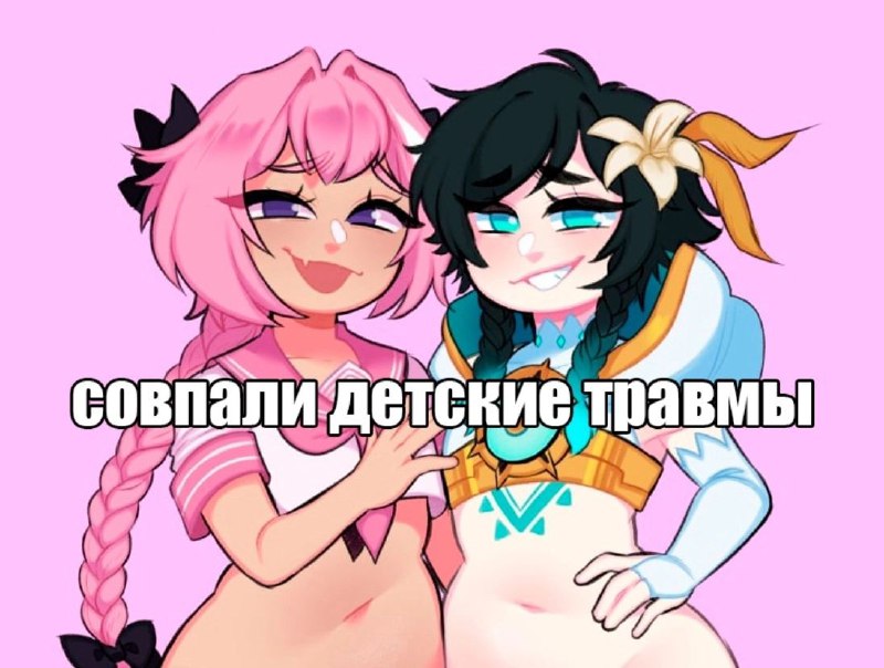 Trap ~ езные мемы😇