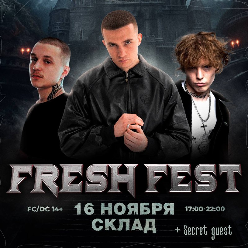 FRESH FEST | 16.11