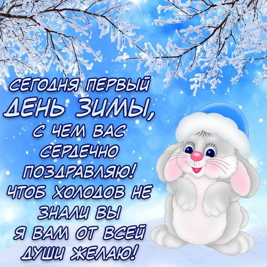 *****☃️*** Сегодня 1 декабря!**