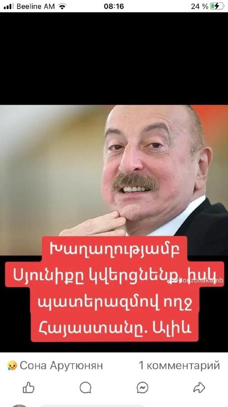 Պատժել Նիկոլին