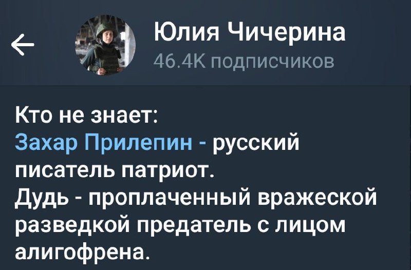 ***🤡*****Прілєпін - ето да, ето глиба.