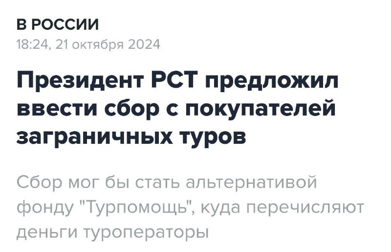 **Россиян хотят заставить платить налог на …