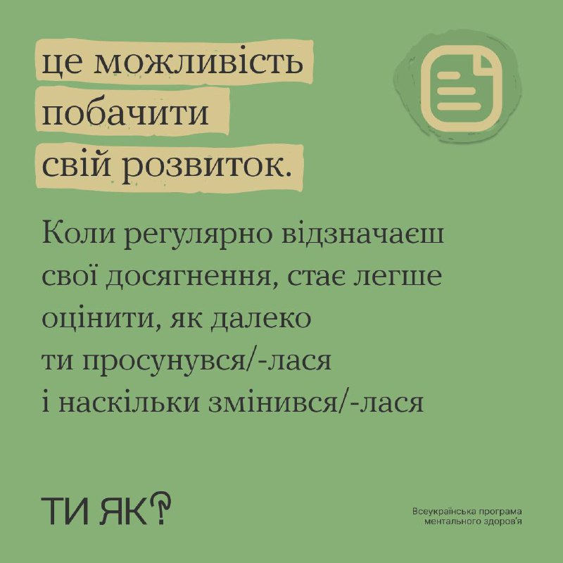 Життя у Своїй Голові. Просто про …