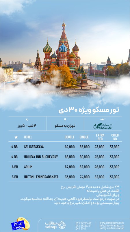 ***??***RUSSIA***??***