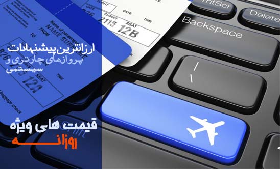 آفر های ویژه امروز 1403/9/8 22:00 …
