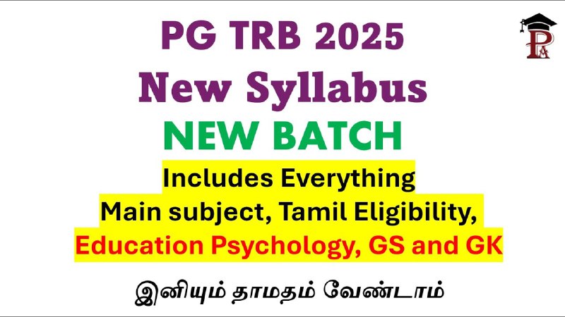 PG TRB All Subject Materials TNTET …