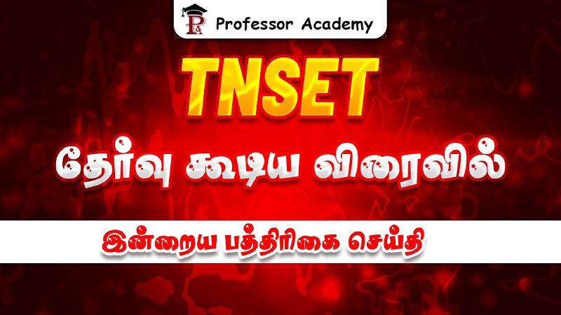 PG TRB All Subject Materials TNTET …