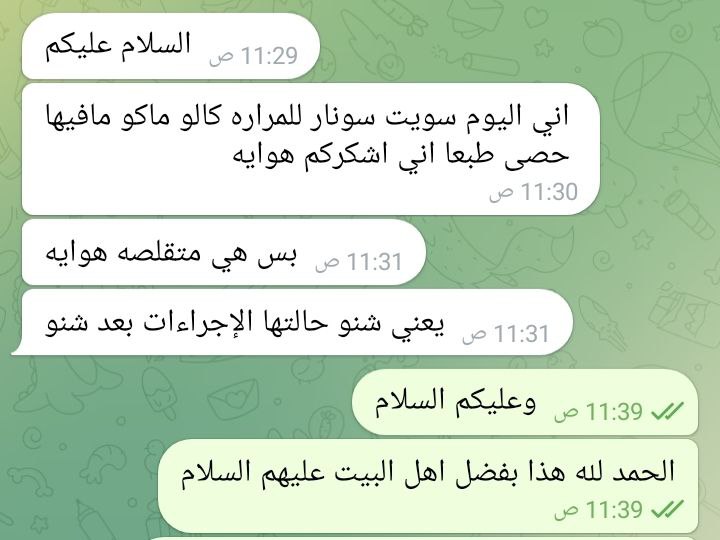 *****✅***هو الشافي