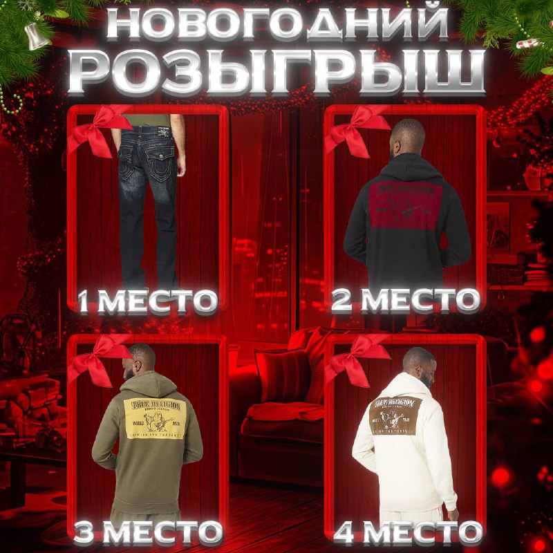 **Новогодний розыгрыш***☃️*****