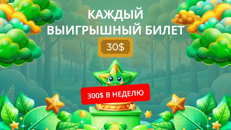 *****☘️**********☘️**********☘️**********☘️**********☘️**********🎁***** **Уважаемые игроки! Мы обновили правила …