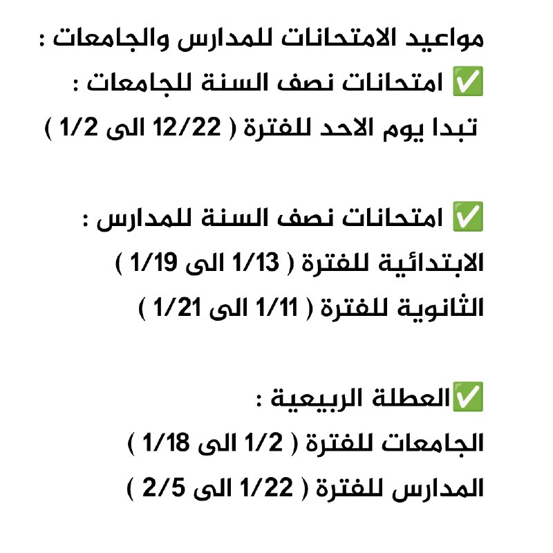 الخريجي الادارين