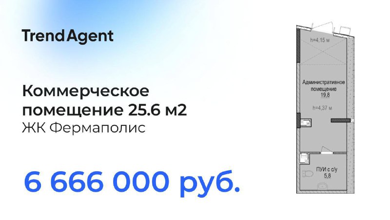 **К продаже доступно** [**коммерческое помещение**](https://kzn.trendagent.ru/commerce-premise/65c24a2c136cbb5fa9d59c79/?open=objectpage) **в …