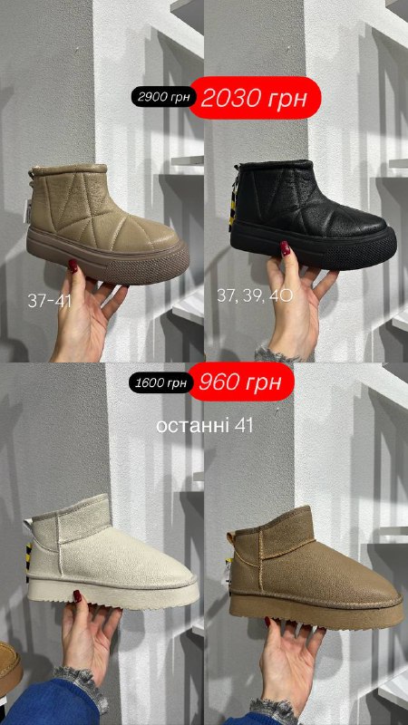 👟 Магазин взуття TRENDY