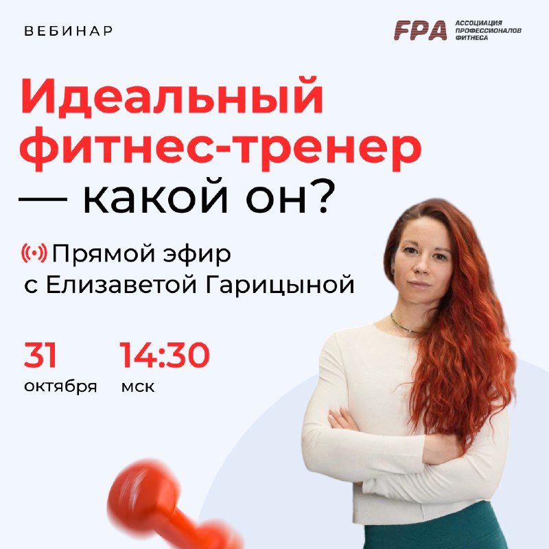 ***🎉***Сегодня **День тренера**! Ассоциация Профессионалов Фитнеса …