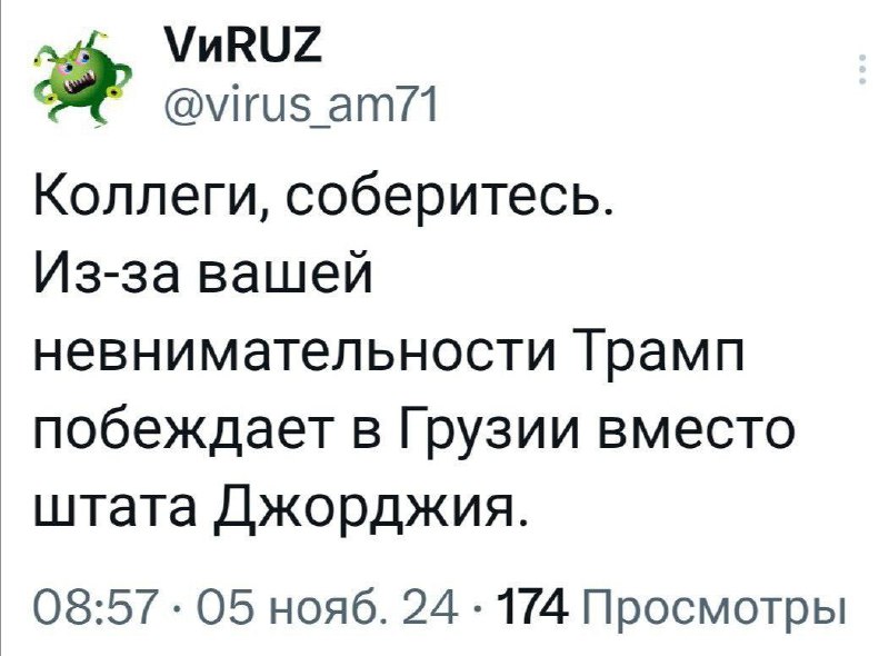 Проверяйте информацию, когда вмешиваетесь в процесс …