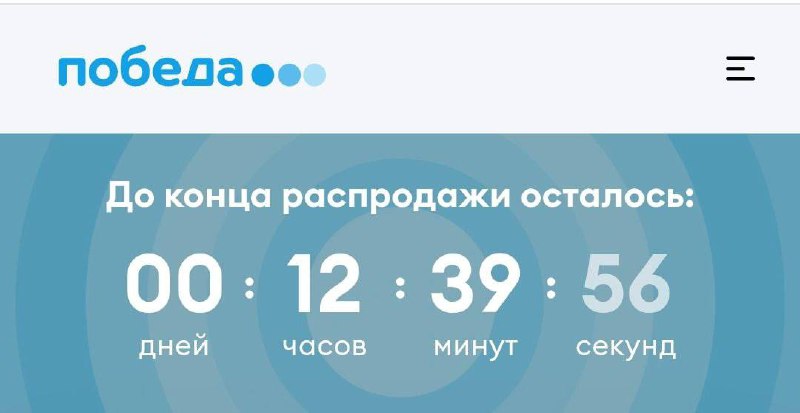 Друзья, у победы акция: