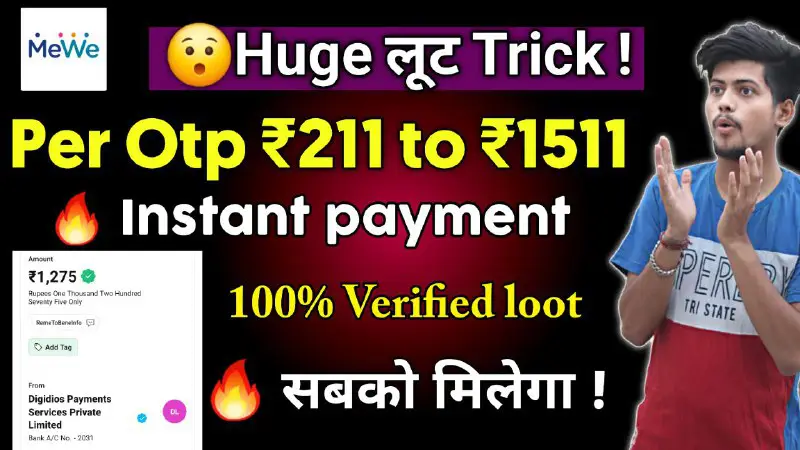 *****🔥*** - Signup &amp; Withdraw Trick …