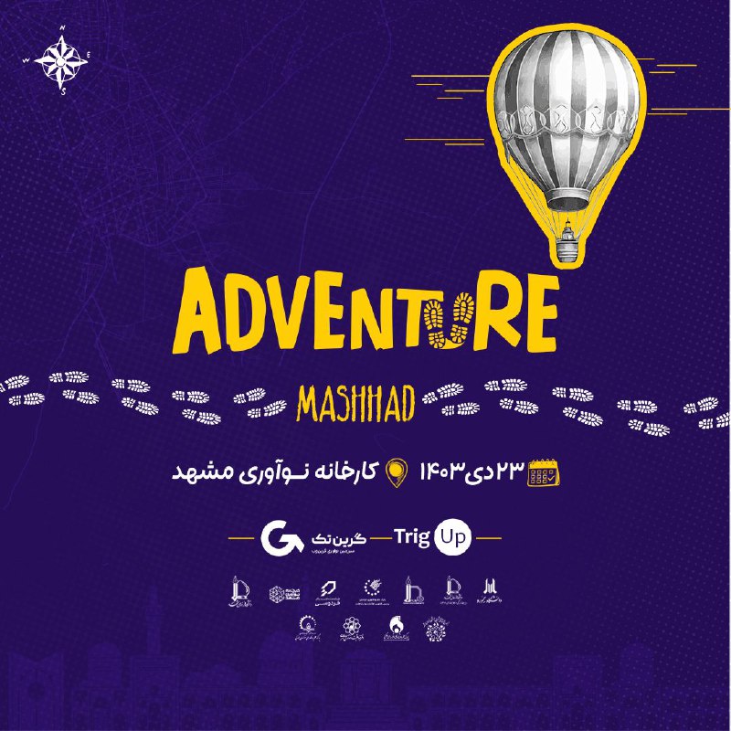***🔸️*****رویداد سرمایه‌گذاری ادونچر مشهد*****🔸️***
