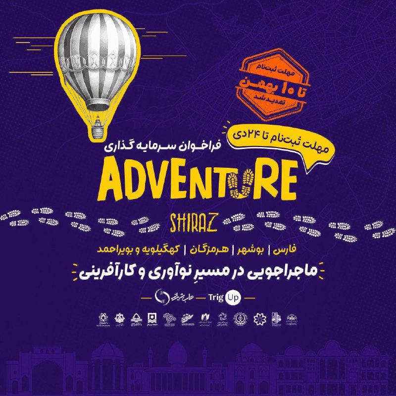 ***🔸***ماجراجویی در مسیر نوآوری و کارآفرینی***🔸***