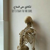 تَروِيقة مَزنُوقين .