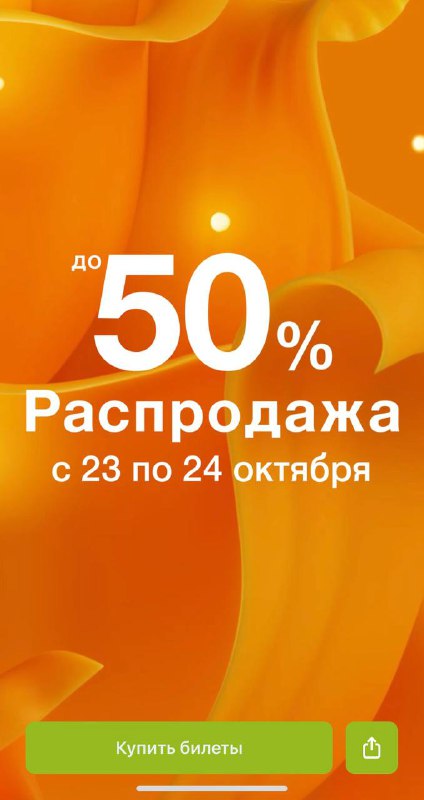 *****💥*** РАСПРОДАЖА** [**S7**](https://t.me/s7airlines) *****💥*****