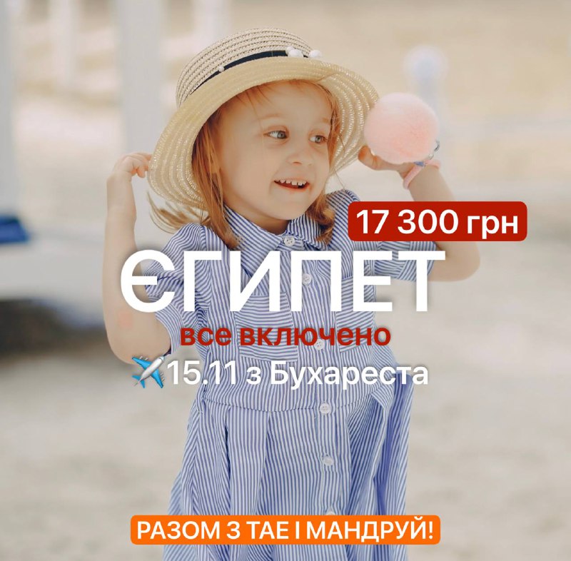 [​](https://telegra.ph/file/e742807175defb0fcf51c.jpg)Добрий вечір,друзі***👋🏻***