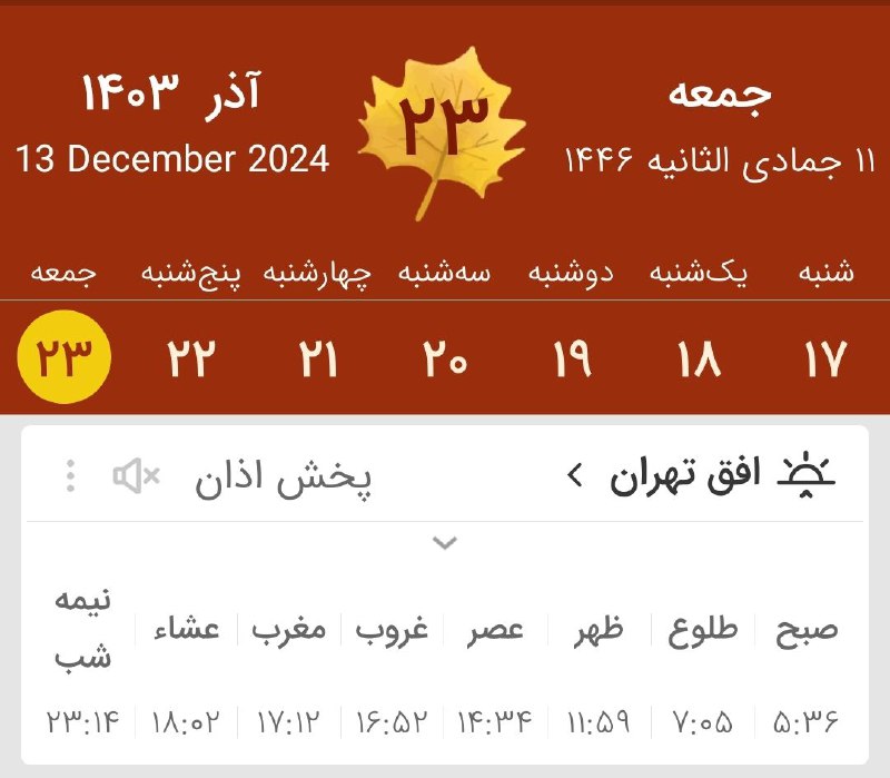 ***?***تقویم روز