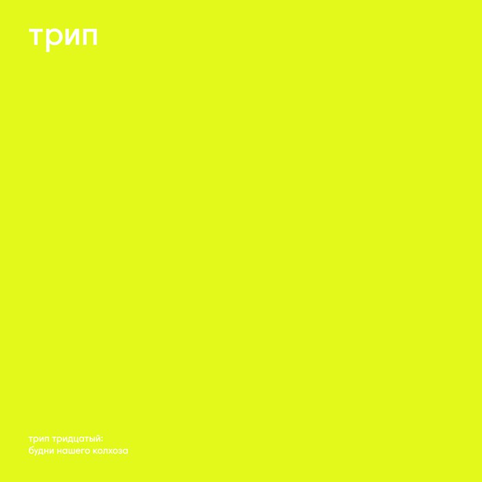 restocked vladimir dubyshkin's budni nashego kolhoza …