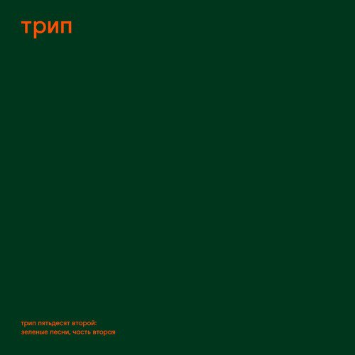 listen to "verde (remix)" by steve …