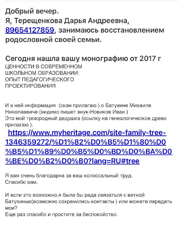 В почту прилетело неожиданно интересное письмо …