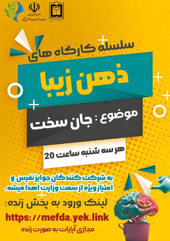 ***?*** هفتمین قرار از مرحله جدید …
