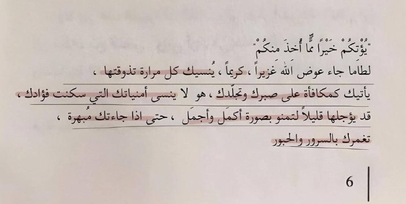 مَأمَن