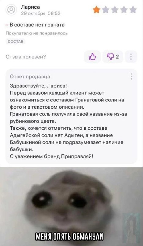 По тропам трапов