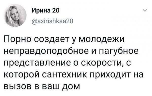 По тропам трапов