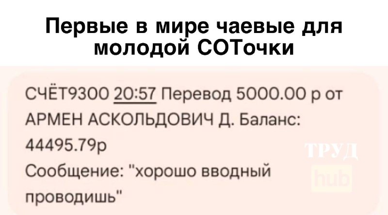 От подписчика