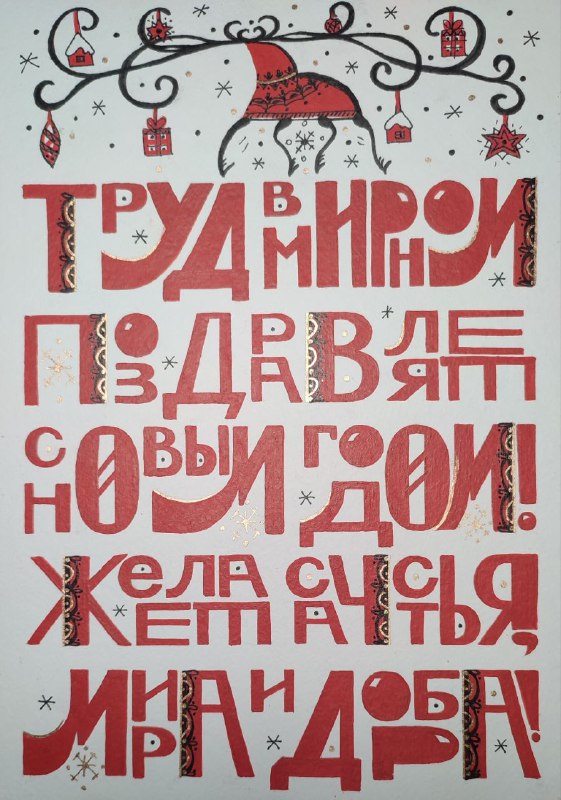 Труд в Мирном Саратов