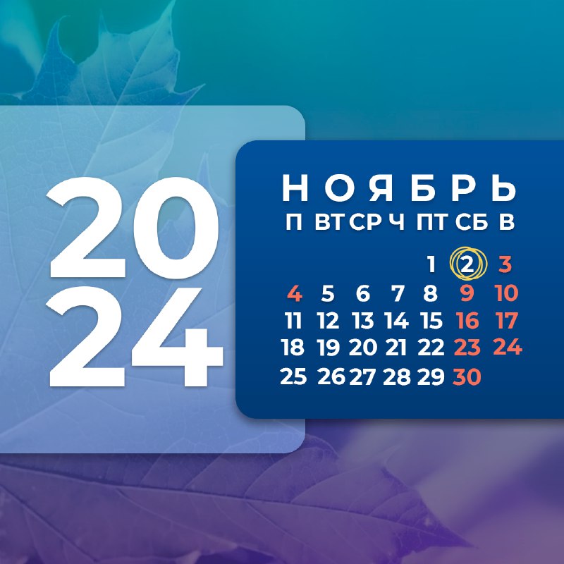 ***🗓*** Напоминаем, что на этой неделе …