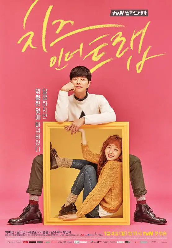 **Cheese in the Trap (2016)**