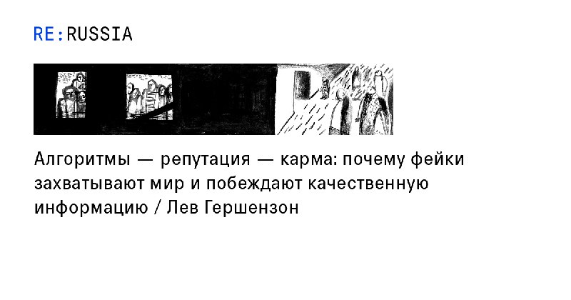 На сайте Re:Russia опубликован [мой текст](https://re-russia.net/discussion/0187/), …