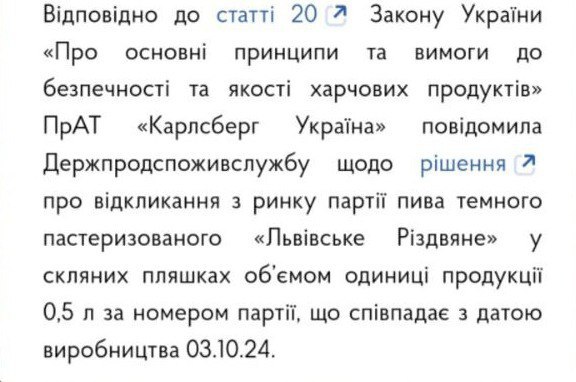 Внимание: украинцев просят не покупать "Львовское …