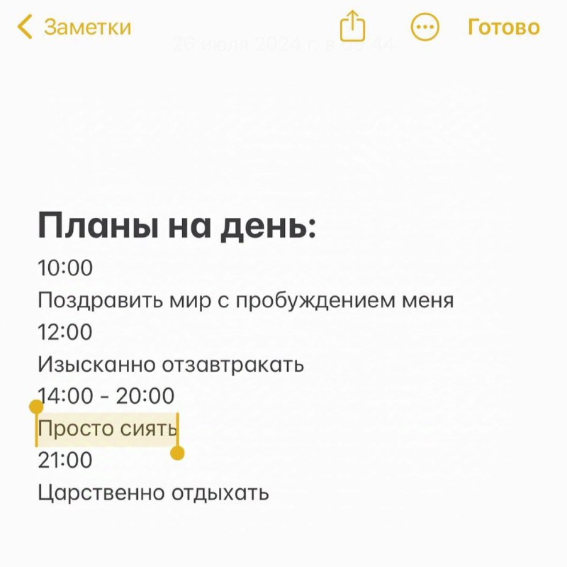 **Привет новый день** ***☀️***