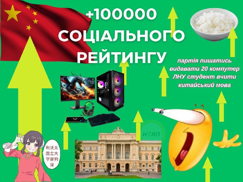 *****🇨🇳*** В ЛНУ** [**посилять**](https://lnu.edu.ua/posolstvo-knr-v-ukraini-spryiaie-vyvchenniu-kytaistyky-u-lvivskomu-universyteti/) **вивчення китайської …