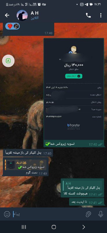[**#تسویه\_زیروکس**](?q=%23%D8%AA%D8%B3%D9%88%DB%8C%D9%87_%D8%B2%DB%8C%D8%B1%D9%88%DA%A9%D8%B3) **کاربر پرمیوم**