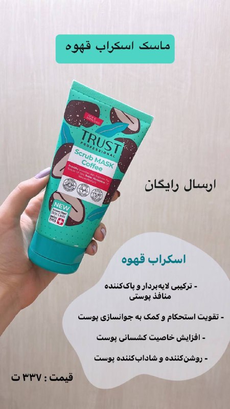 Trust